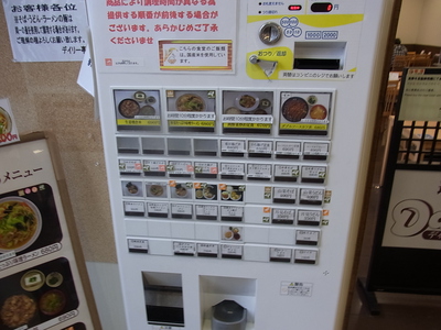 デイリー亭の自動券売機